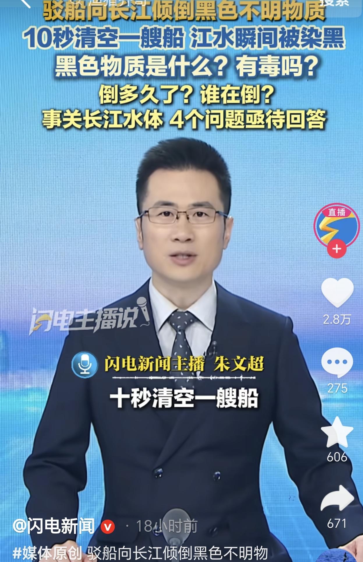 武汉，一男子本来只是想用无人机拍拍长江风景，没想到，他竟然拍到好几艘船在偷偷往水
