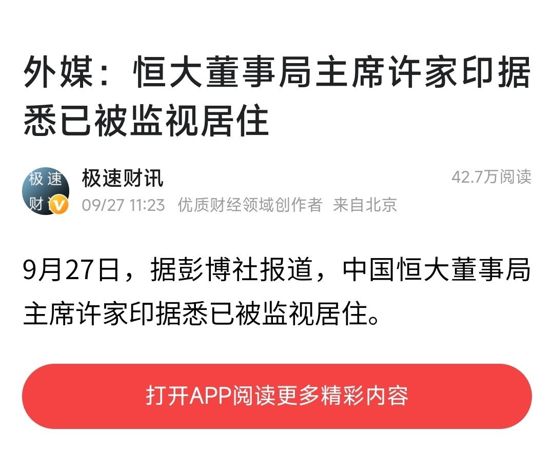 问了下，说有个好几天联系不上老板了 ​​​