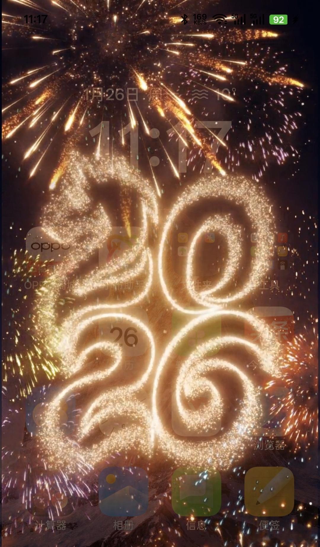 手机还有多少我不知道的功能放烟花这个功能是我无意中发现的，只要说出放烟花口令即可