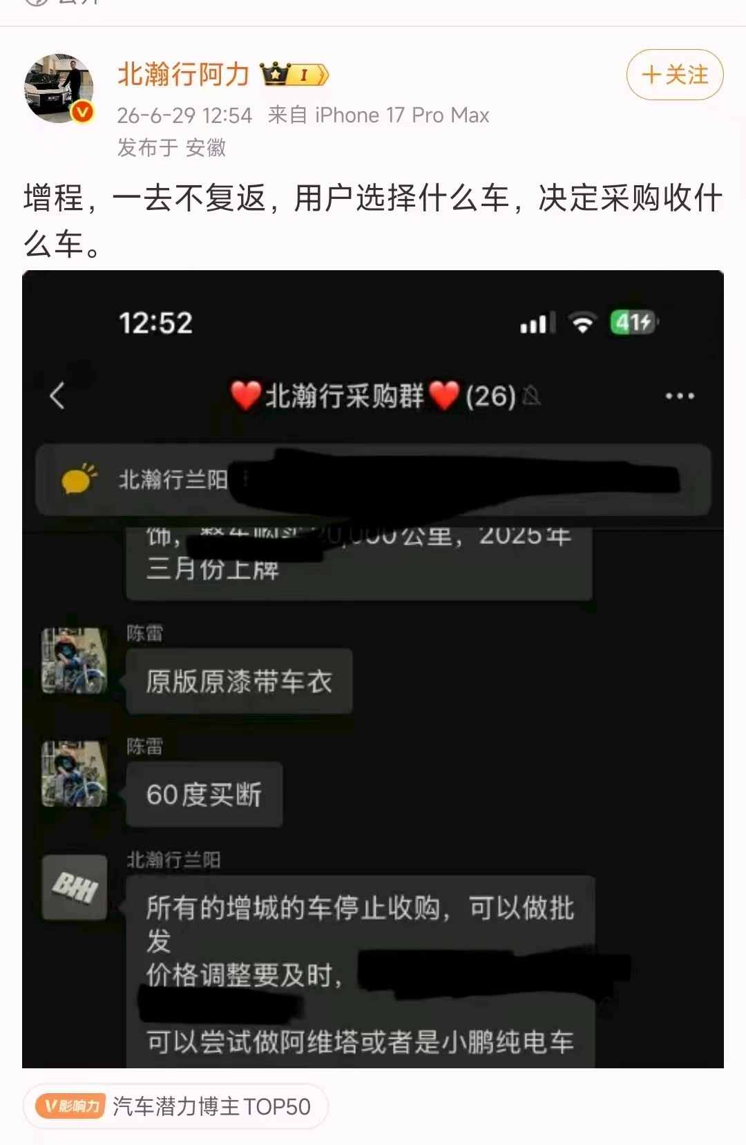 听口气我还以为是行业龙头澳康达或者瓜子…行啊，好呀，直接向全体增程车宣战了
