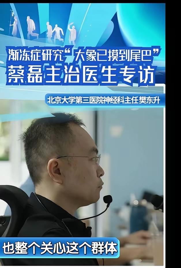 现在的蔡磊呼吸机也用上了
这渐冻症的特效药还是没有研究出来
你们说有钱有啥用
没