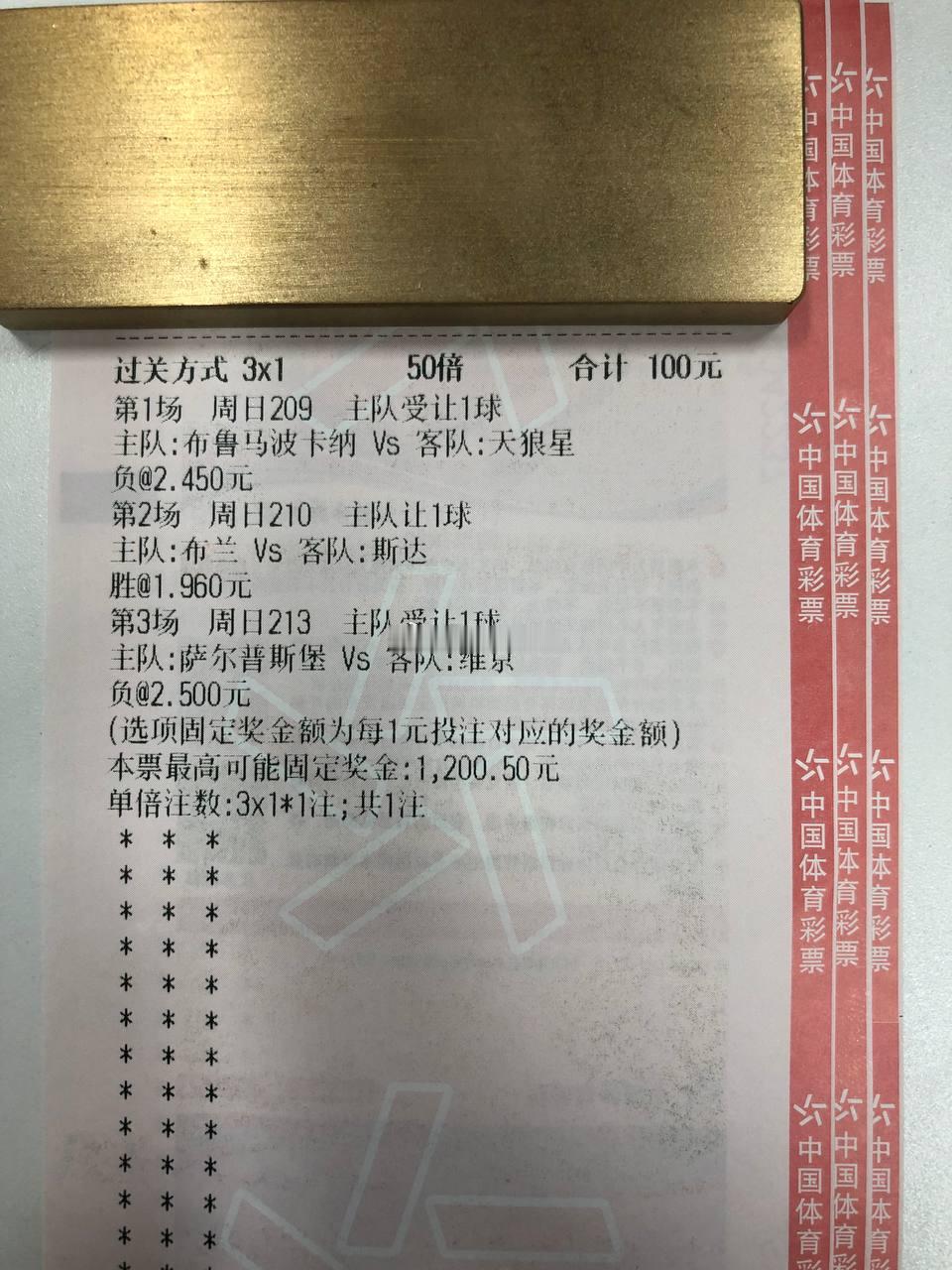 抓住身后空档，萨尔普斯堡主场逼平领头羊维京拿分。209 瑞超 布鲁马波卡纳vs天
