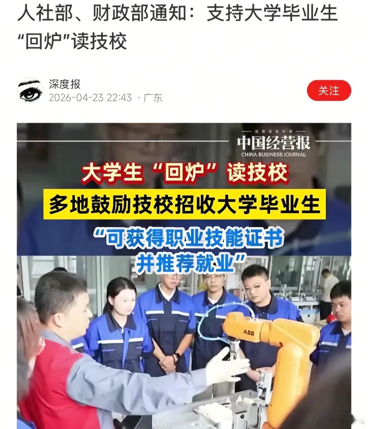 看完这条新闻，很多家长的心，拔凉拔凉的！ 