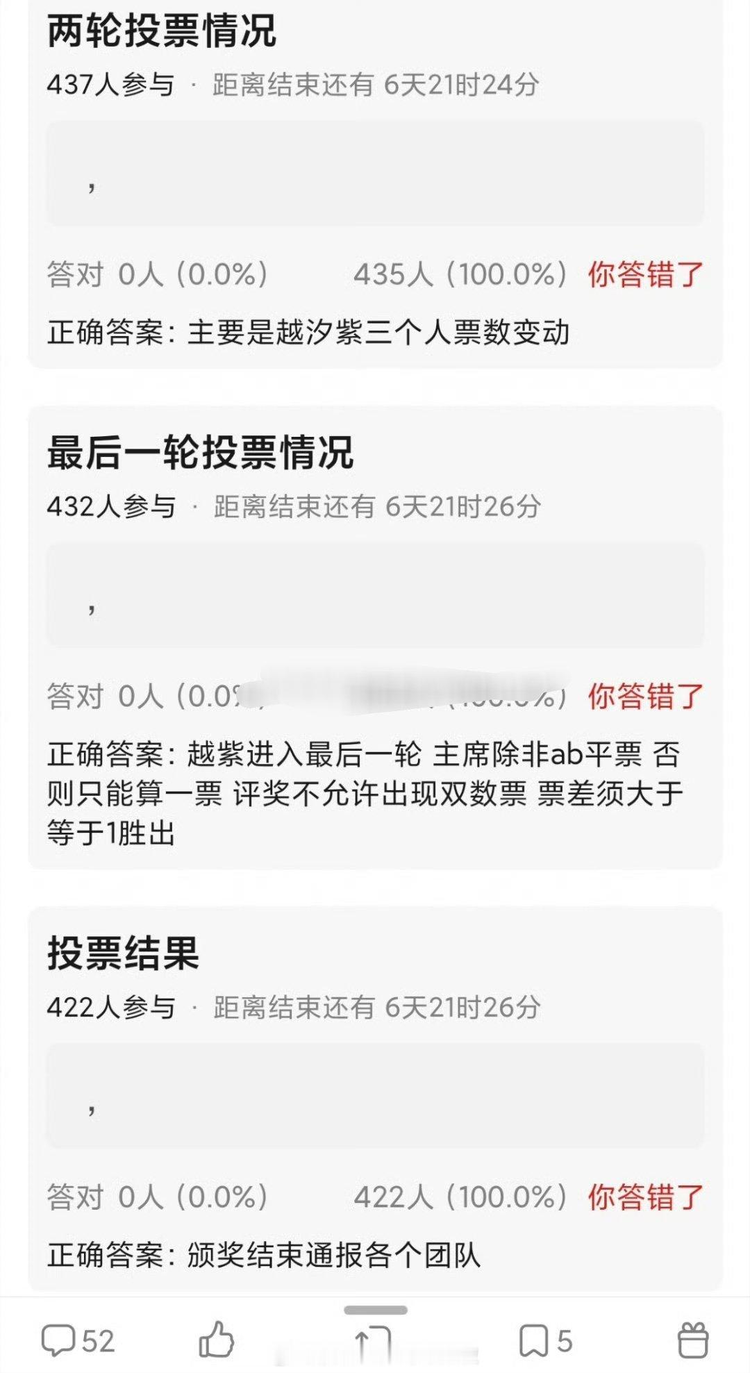 🍉主爆料白玉兰投票最后杨紫、吴越票数很接近，最后杨紫胜出 ​​​