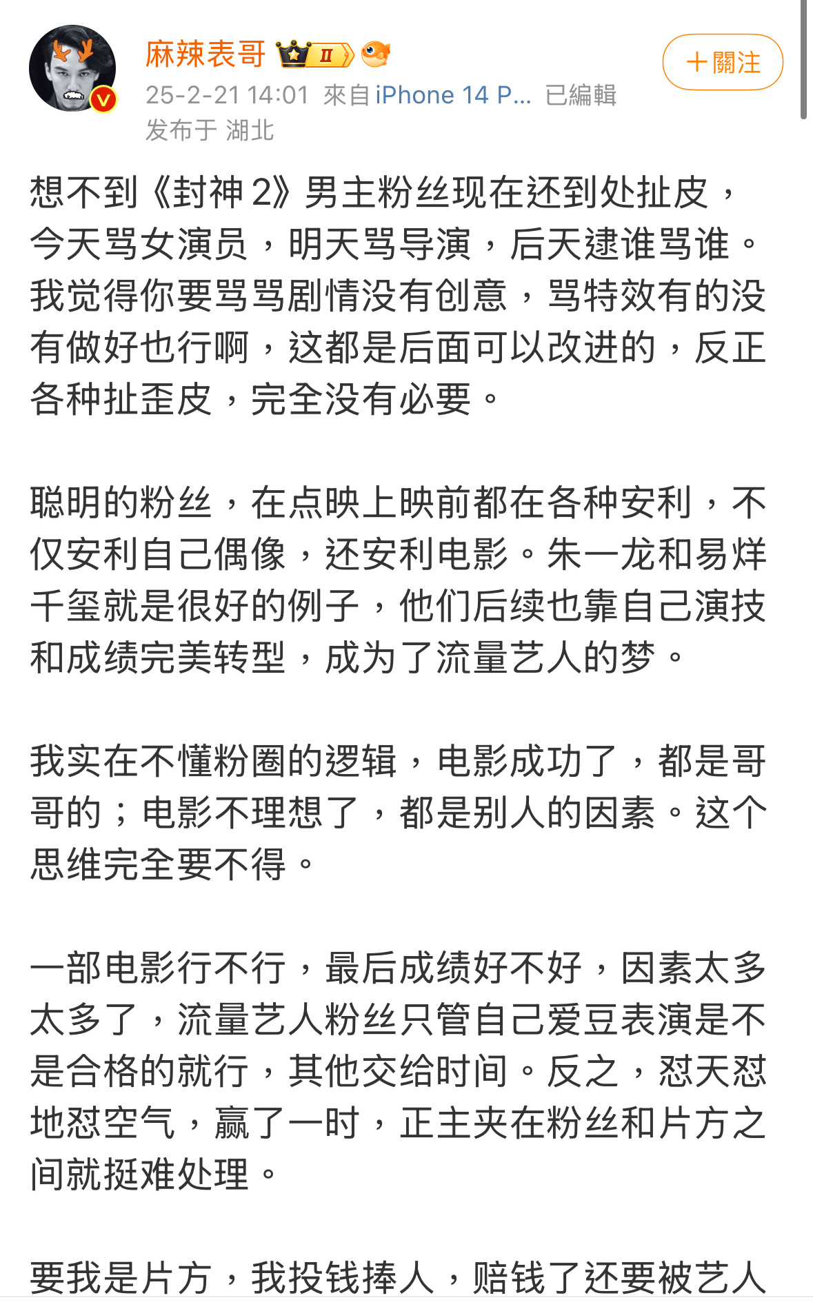 这老biu到底是经济公司还是黑社会啊，为了镇压维权粉丝真是无所不用其极啊，昨天一