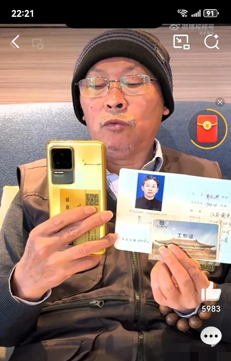 南京博物馆前员工郭礼典icon
12月21日，南京博物院退休职工郭礼典以实名方式