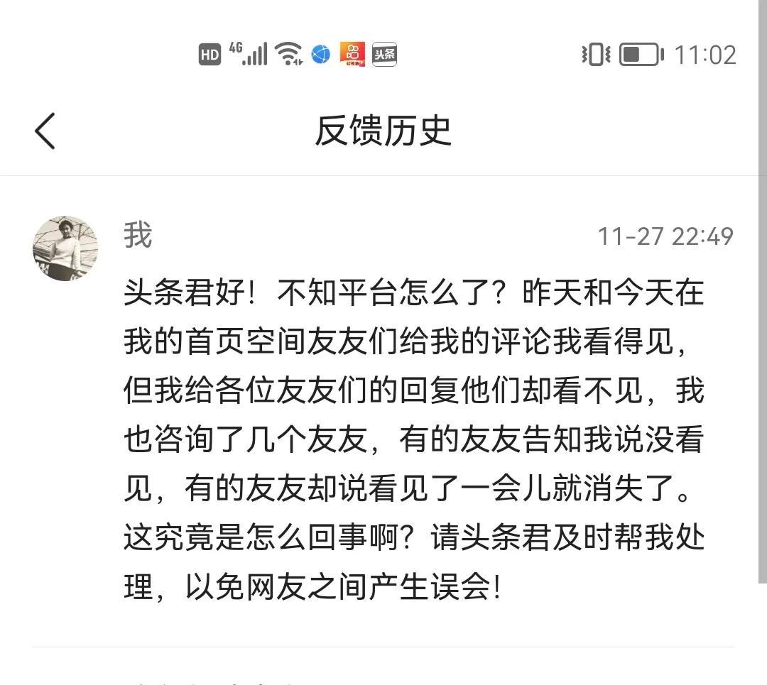 各位好友们：
不知平台怎么了，连续两天我给你们的评论回复百分之九十九的刚回复一会