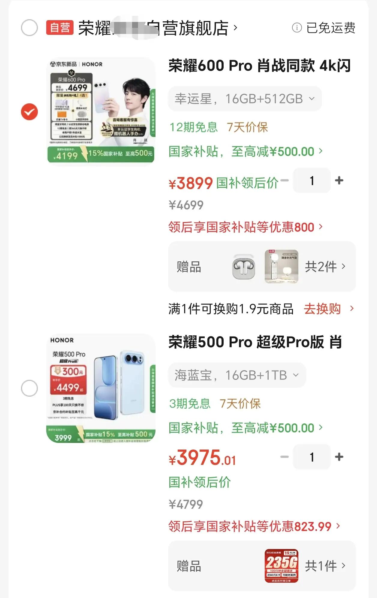 谁懂错过大促的痛，618期间荣耀500 Pro顶配16GB+1TB版本价格下探至