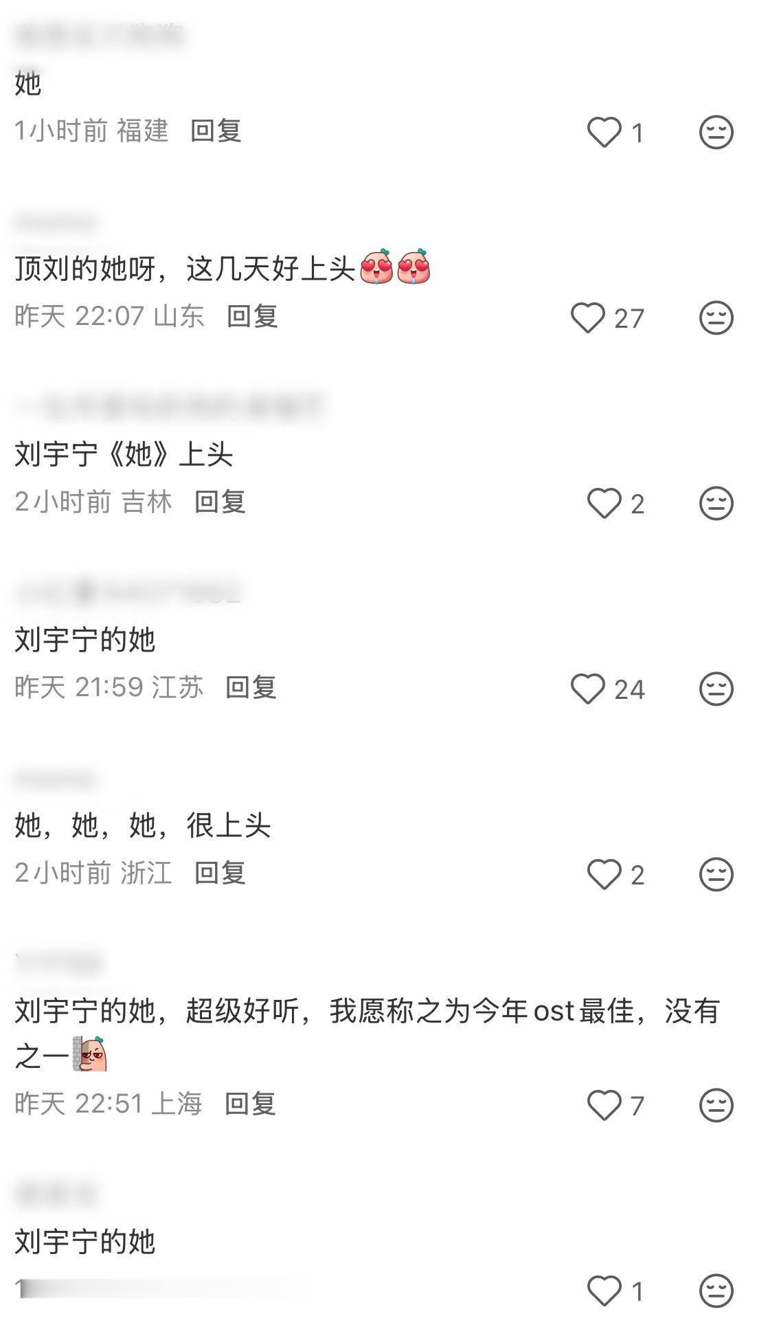 误入一个含“她”量很高的评论区刘宇宁的《她》真的太上头！[赢牛奶]刘宇宁早春晴朗