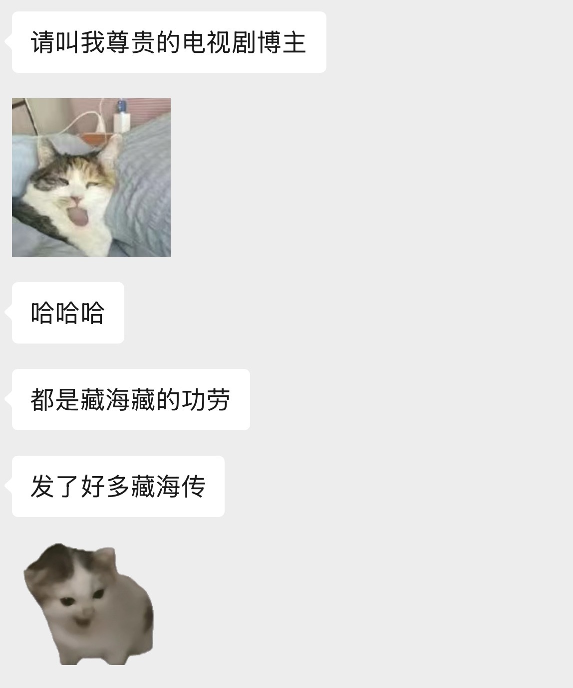 眼睁睁看着微博和抖音号几个博主都靠藏海传0帧起号成功了，我和我互关则借着藏海传博