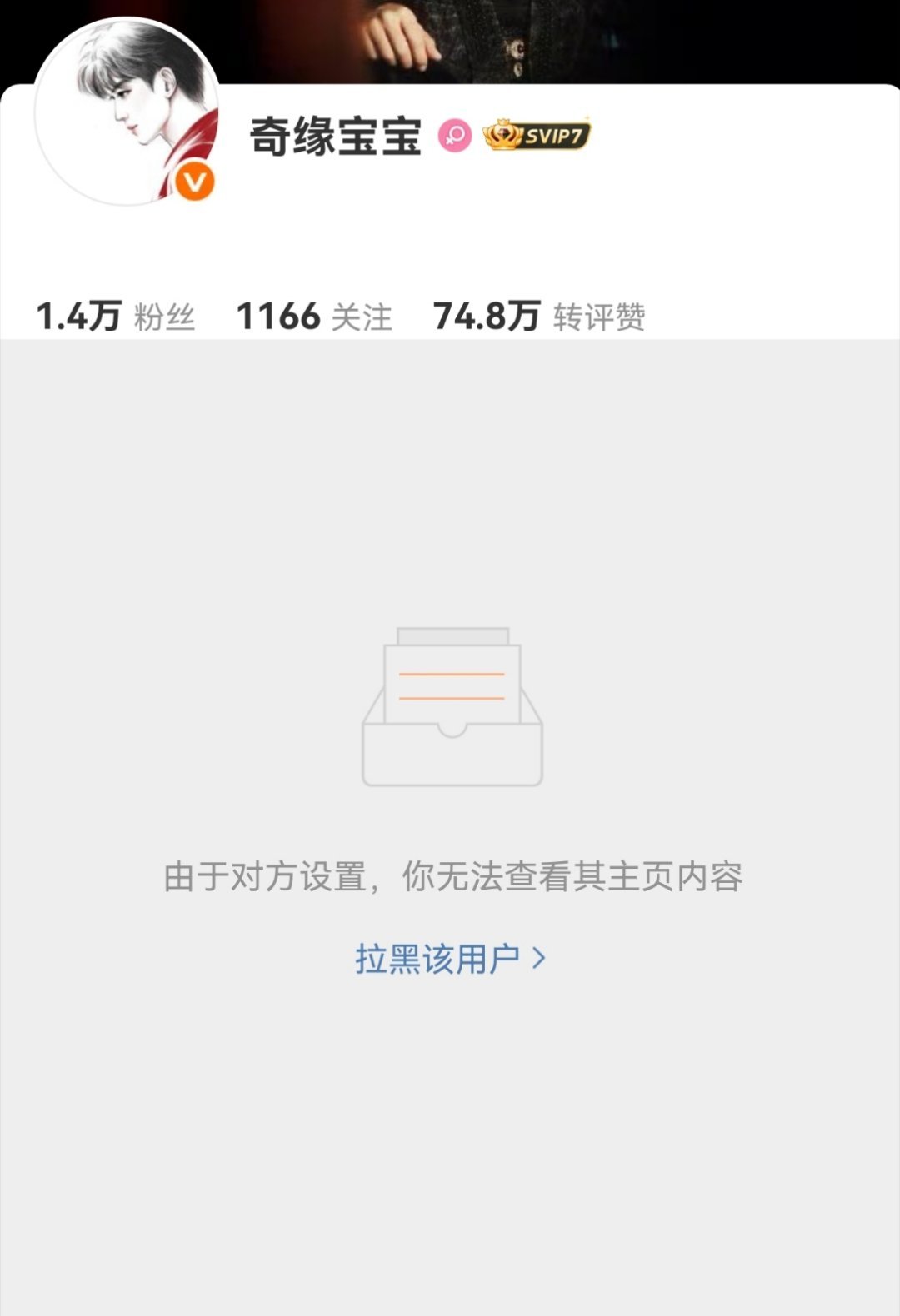 我记得应该没惹但是可能有话戳她心窝了 