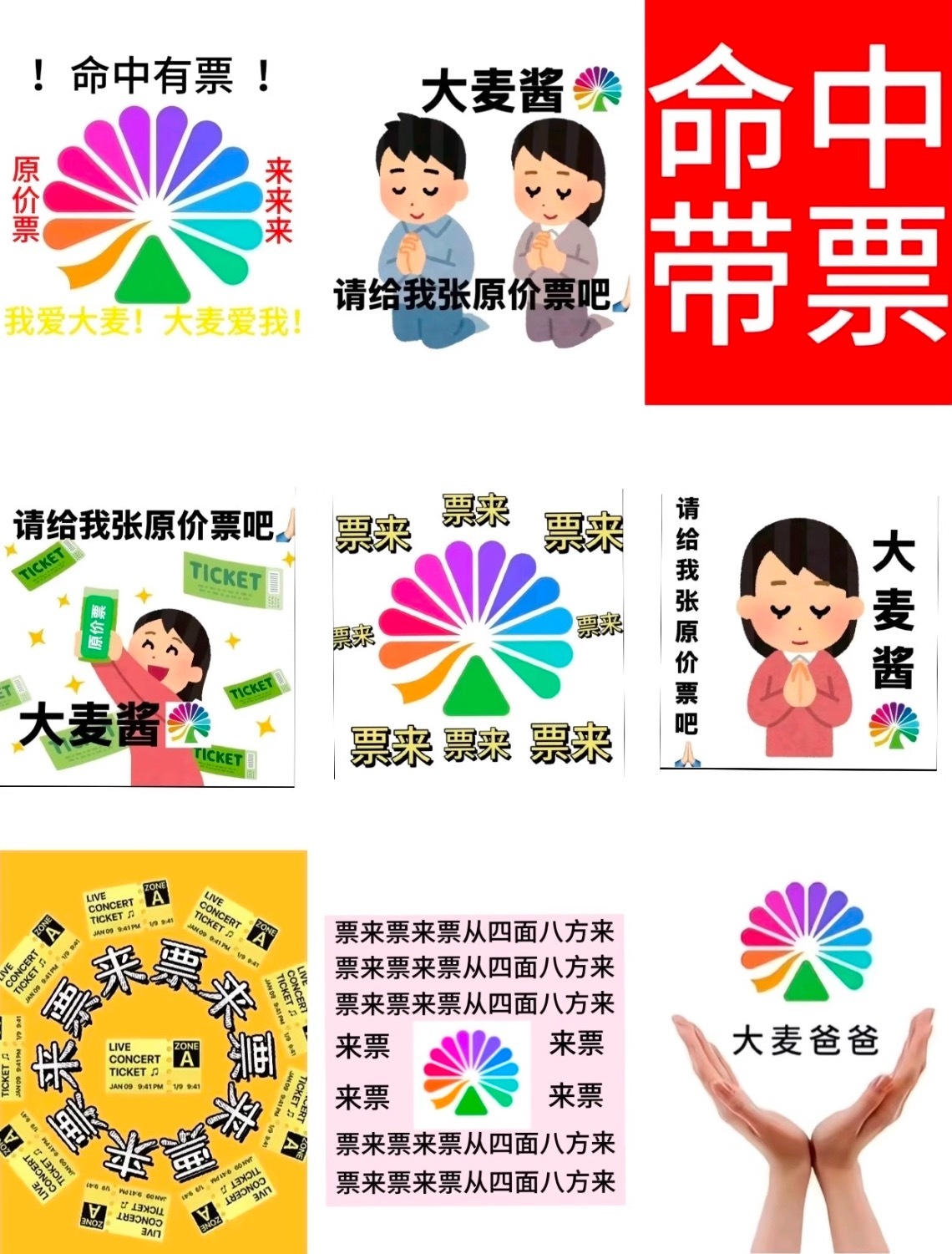 大麦是世界上我见过最好最暖心的软件，它是独一无二的，至今无人能超越，提起它心里都