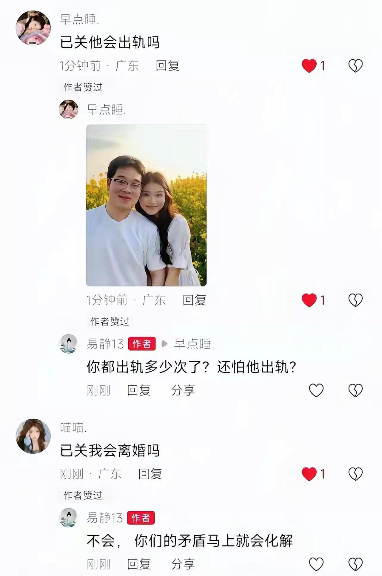 情有所终，爱而不得。8090后 婚姻现状 婚姻感情 分离第三者