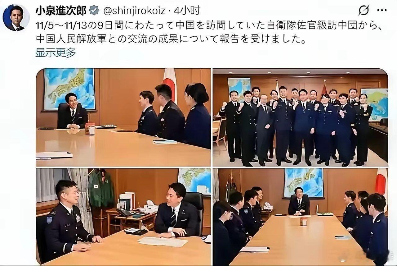 11月28日，日本防卫大臣小泉进次郎晒出与访问中国回来的自卫队校级军官们合照。合