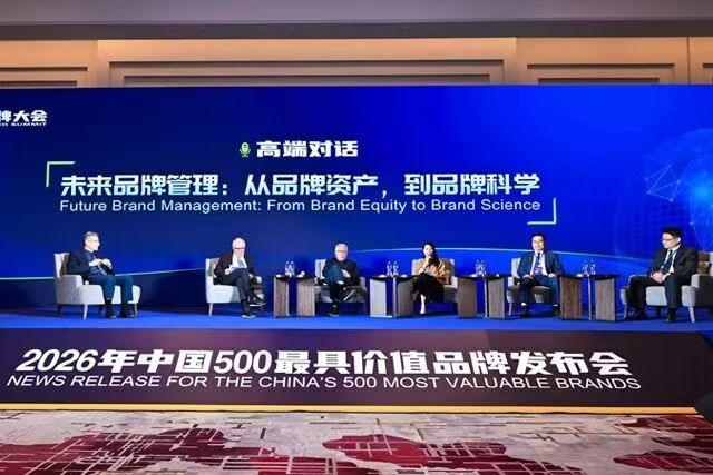 浙江42家企业入选中国500最具价值品牌吉利再获最具价值中国品牌100强 当前全
