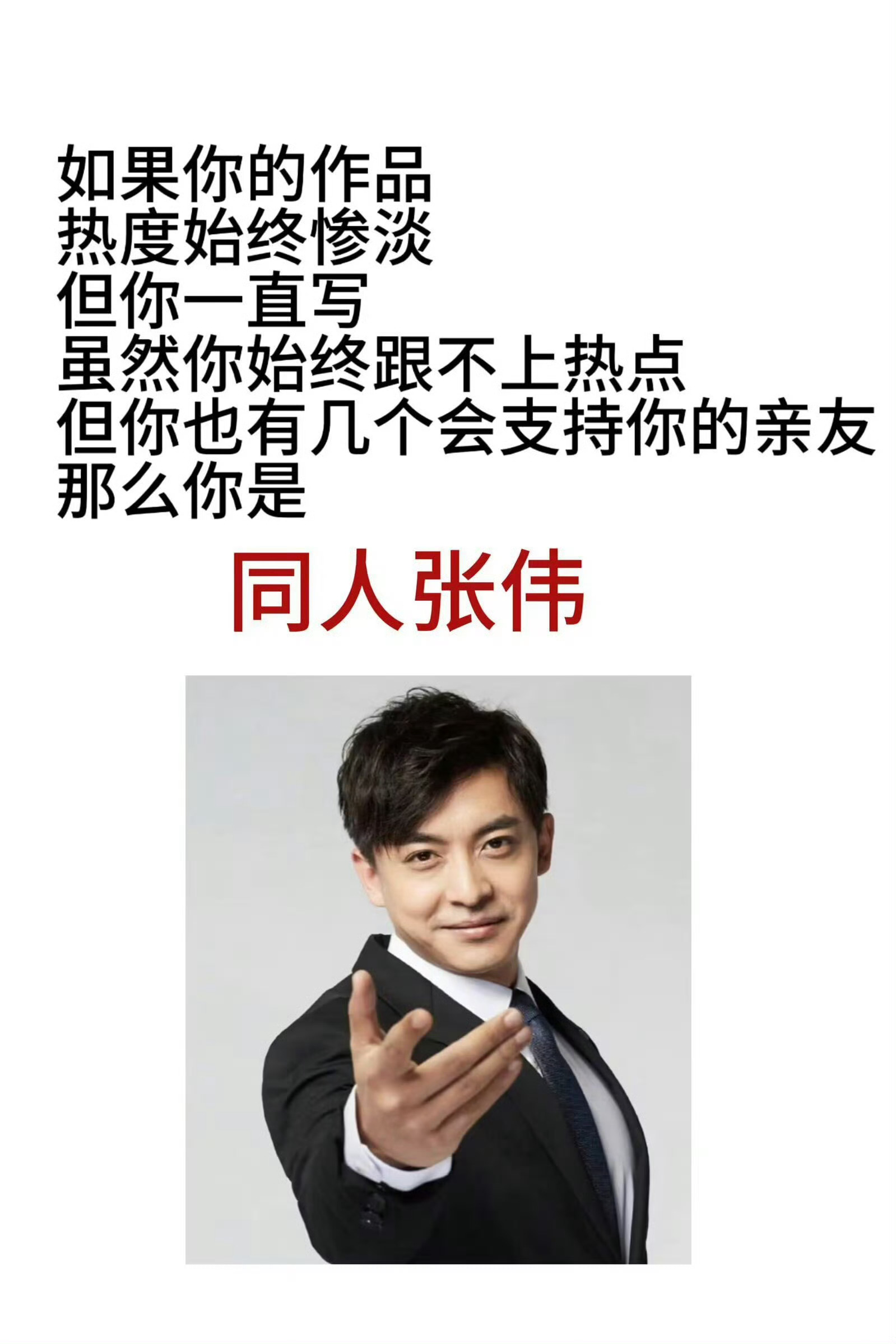 我本人： 