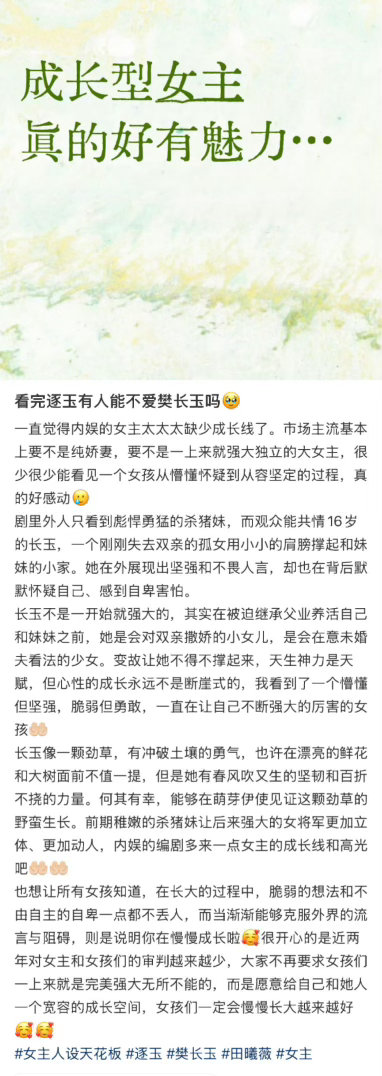 我喜欢你但我不能依赖你樊长玉人物弧光长玉这个角色真的是塑造的太好了啊！谁能不爱这