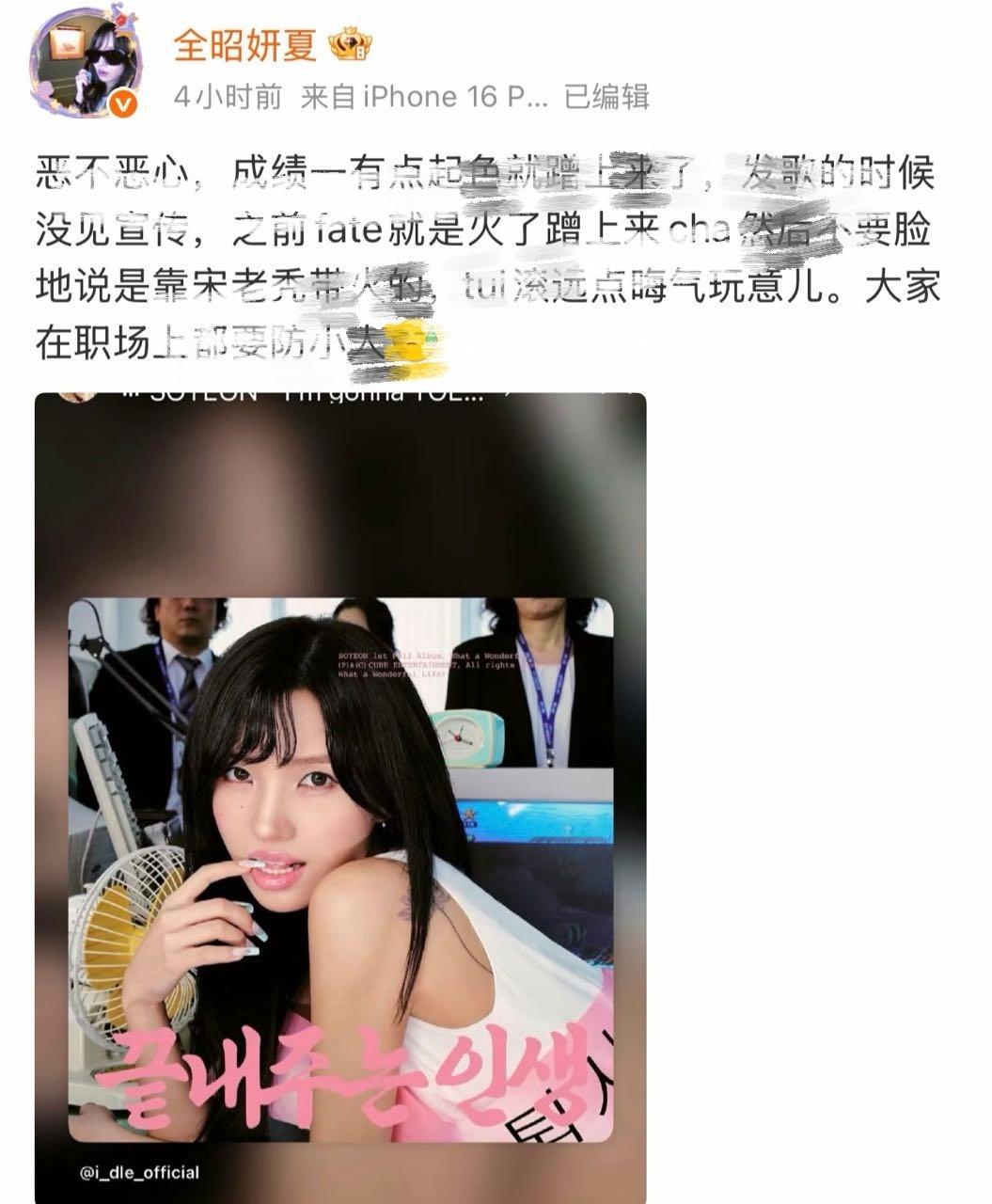 做人不能太田小娟粉丝，宋雨琦昨天忙了一天今早一起来就抽空发快拍宣传同事solo了