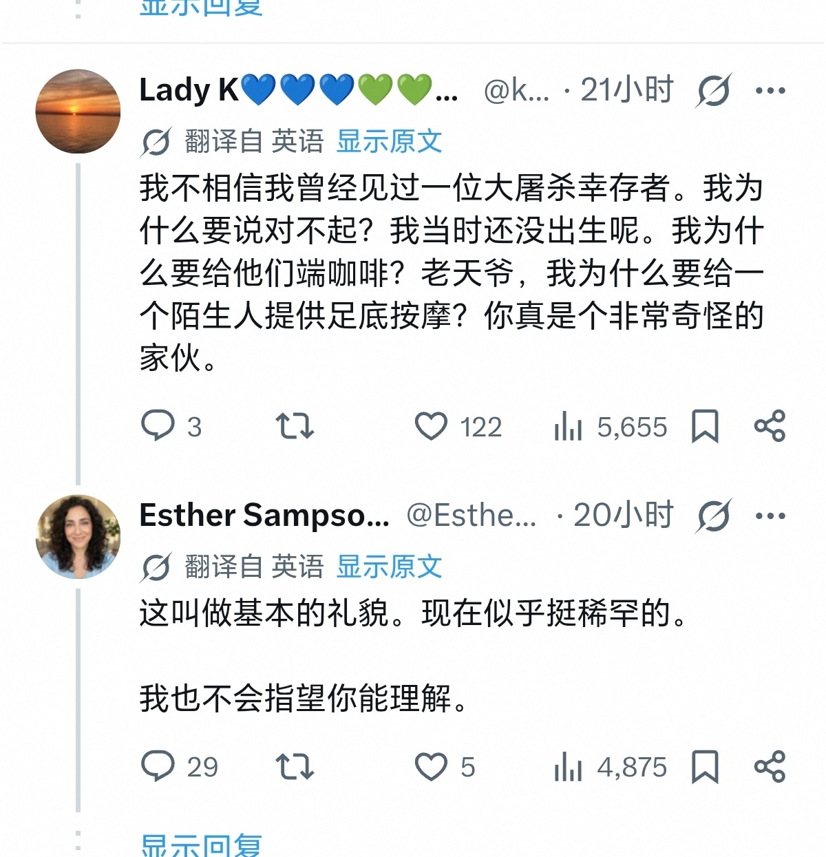 理直气壮的犹太人:你上次接近一个犹太人并告诉他们你为大屠杀感到抱歉是什么时候？你