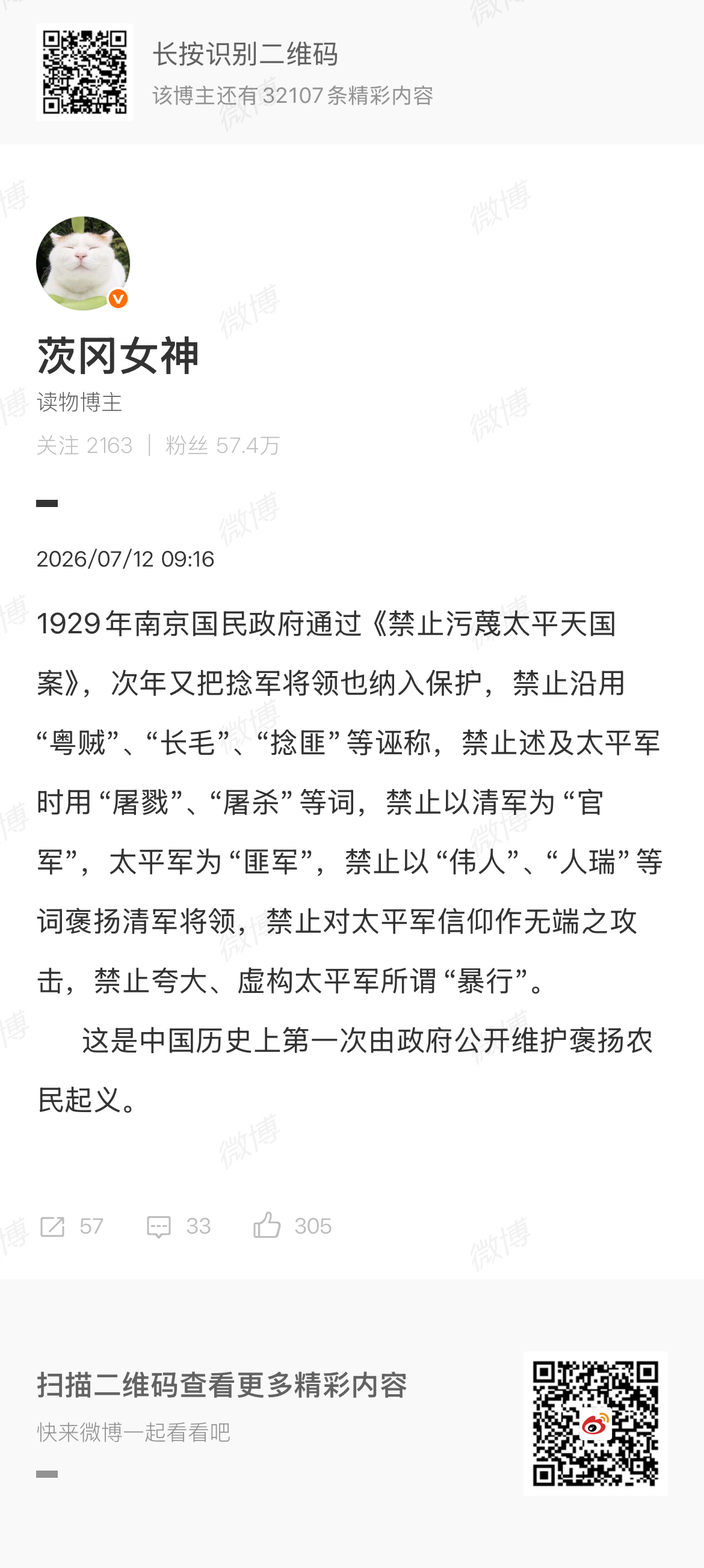 由此看来，国民党垮台真的活该。 
