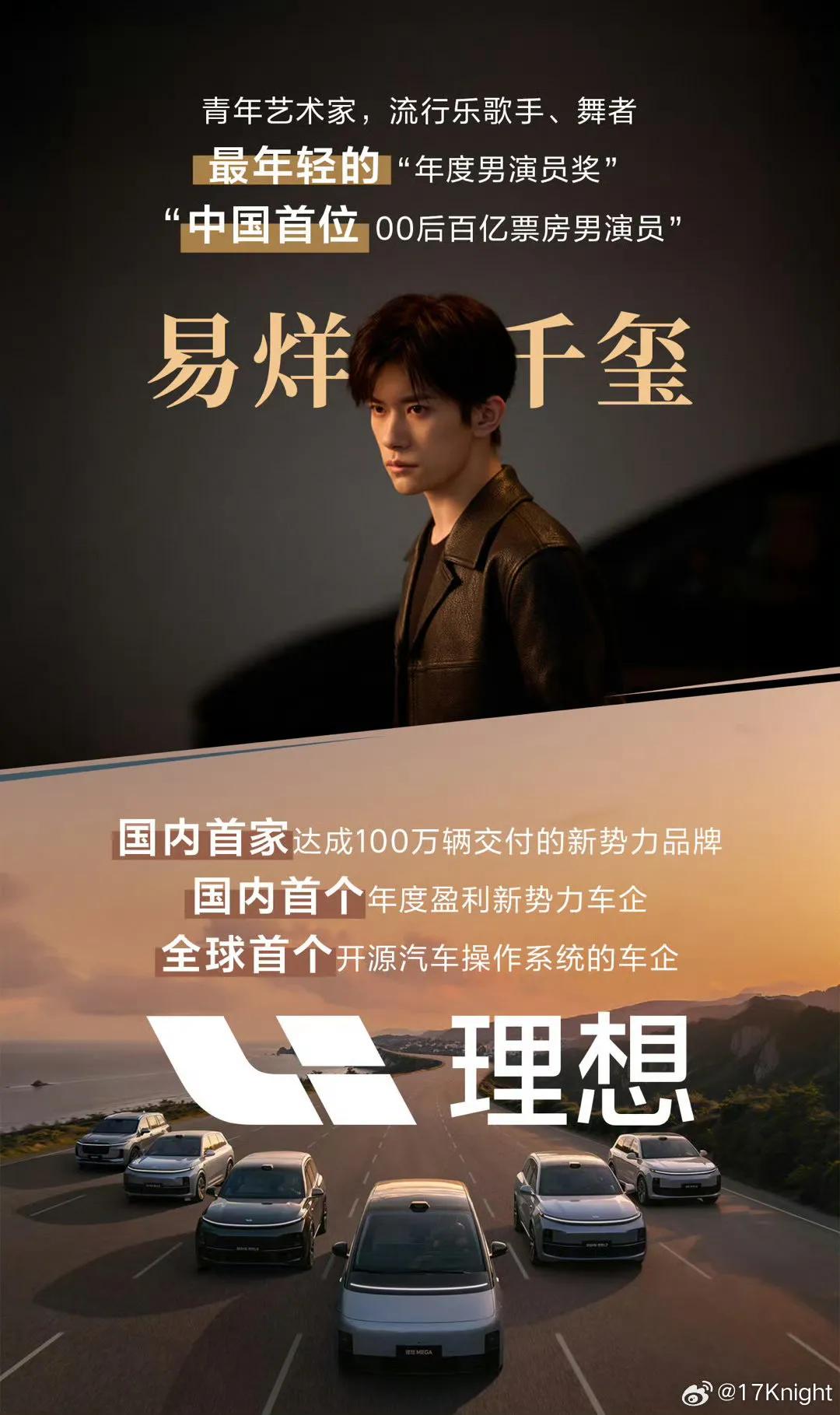 曾经的理想一直坚守原则：不请明星代言，坚信车主才是最好的宣传。可市场瞬息万变，固