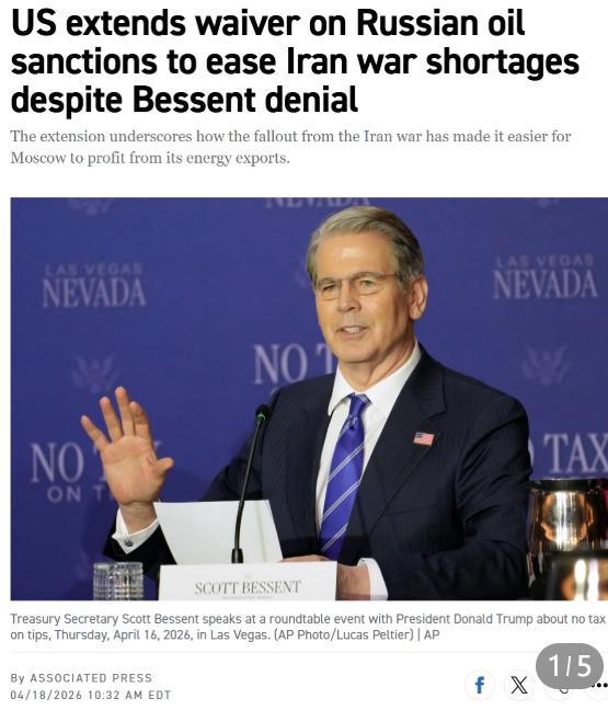 美国政府决定将俄罗斯石油的豁免令再延长30天。
——美国财政部，2026年4月1