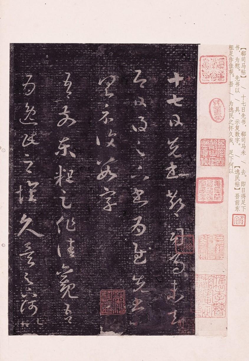 日本首次公开《十七帖》超清本！放大10倍仍无瑕疵，不愧为“天下甲冠”

王羲之的