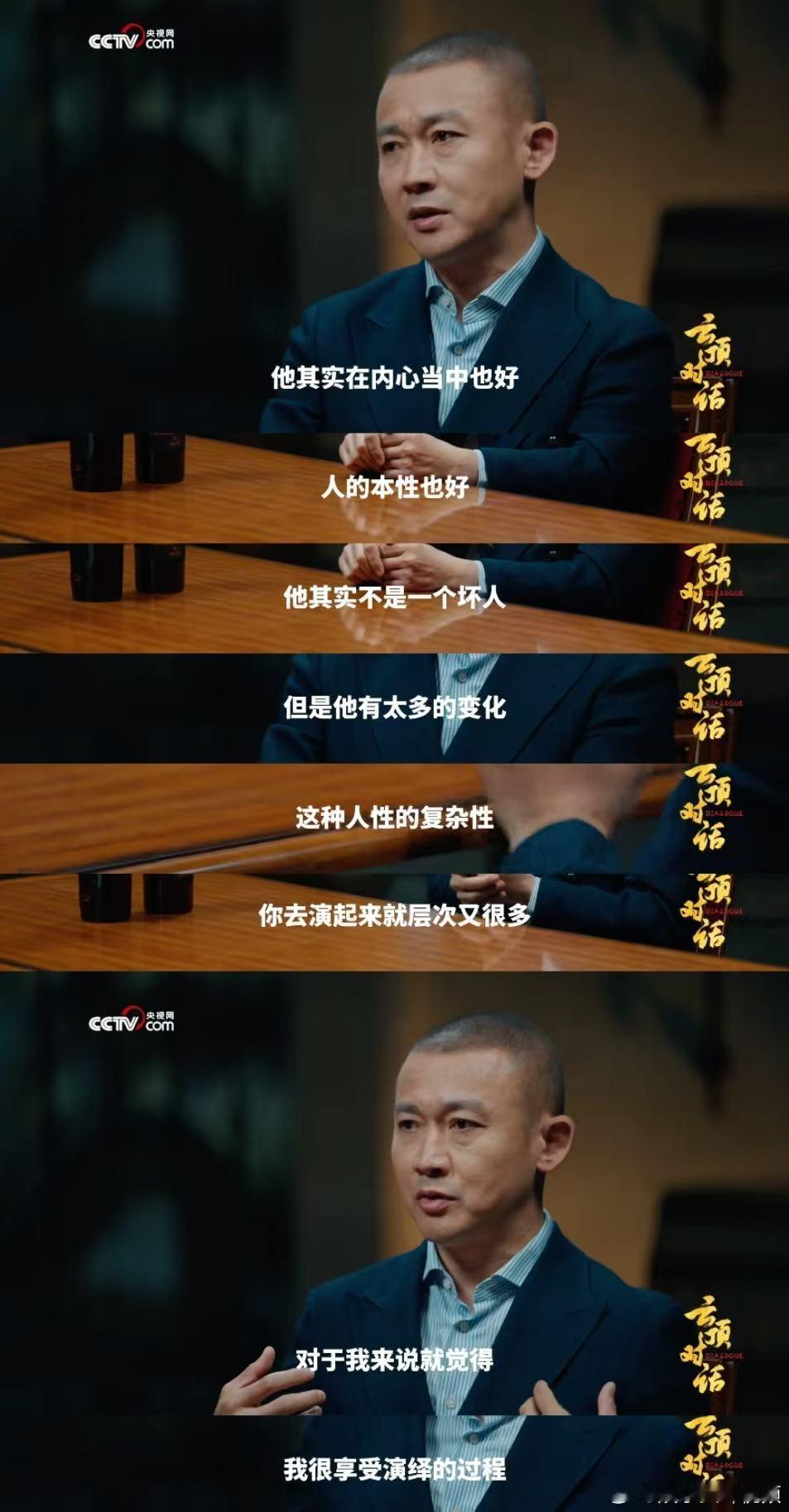 人生阅历是聂远饰演厚重角色的底气央视网云顶对话聂远江南春听完聂远云顶对话访谈深有