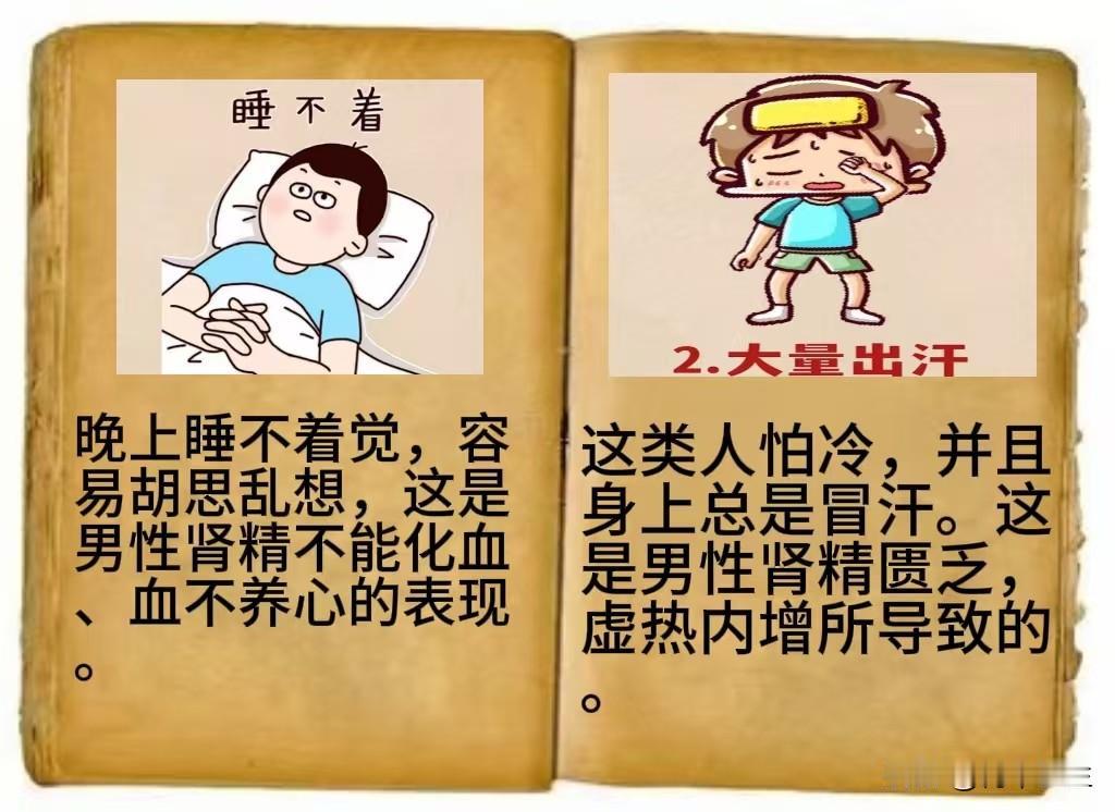 男人缺精常见的4个表现，你中招了吗？