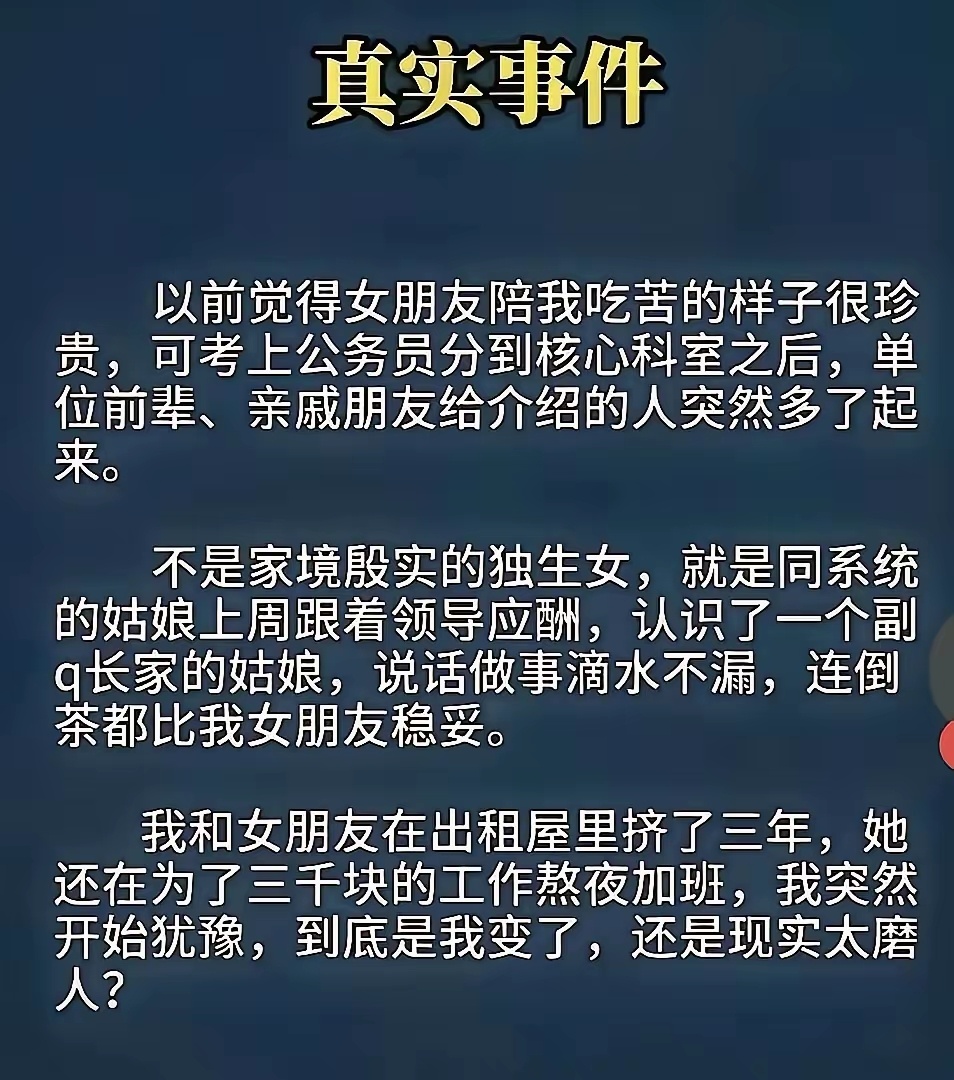 上岸第一剑，先斩意中人！ 