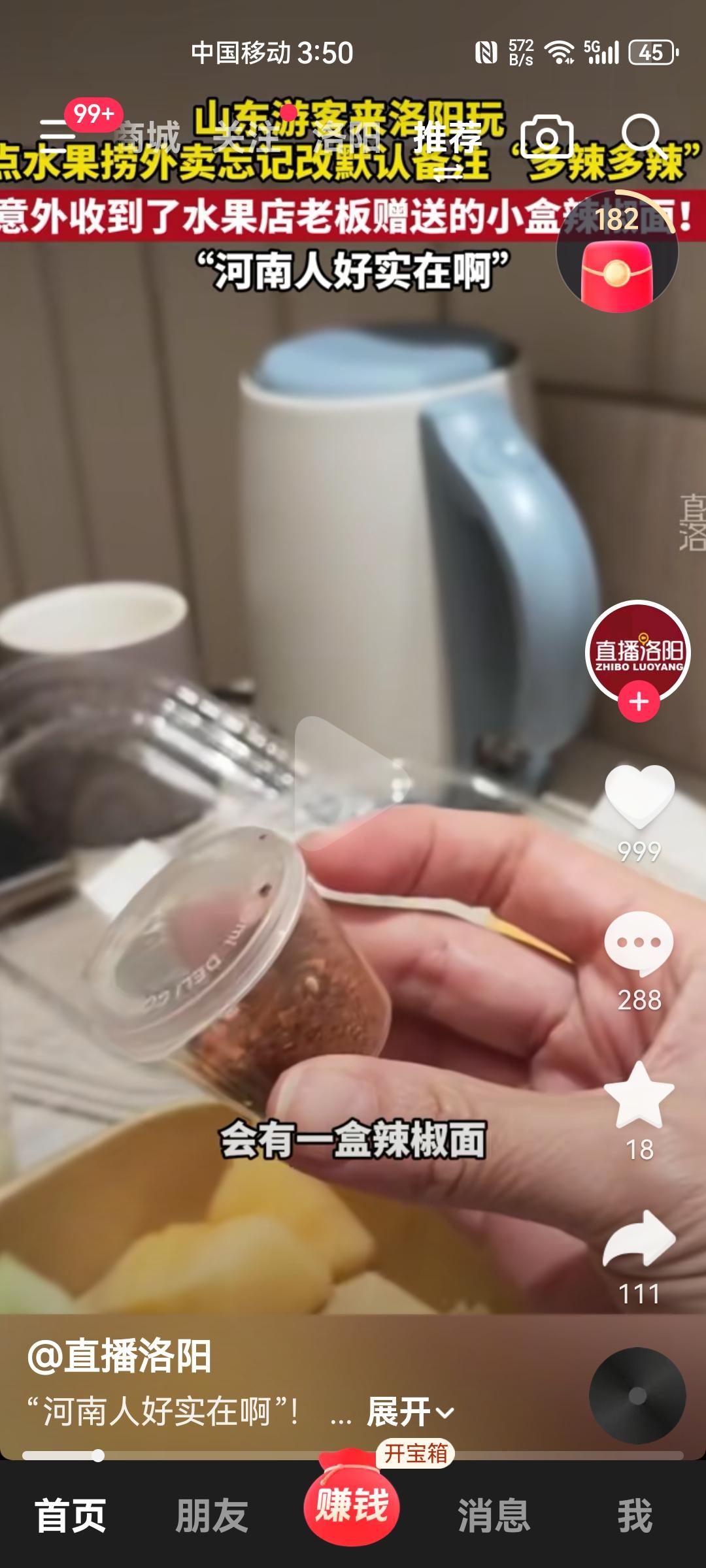 经常在网上看到来咱们洛阳旅游的人说咱们洛阳好，人好，做生意的老板更好，说实话，一