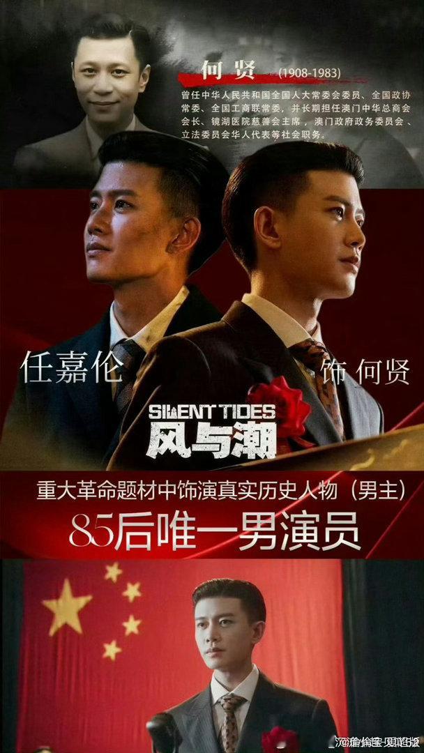 任嘉伦是谁担这么厉害呀原来是我担 ​​​
