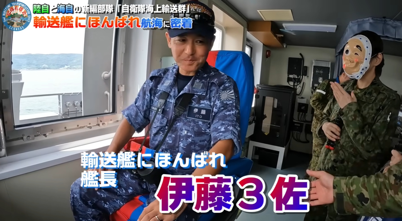 自卫队LCU-4151“日本晴”舰长确认来自海自[哆啦A梦微笑] ​​​