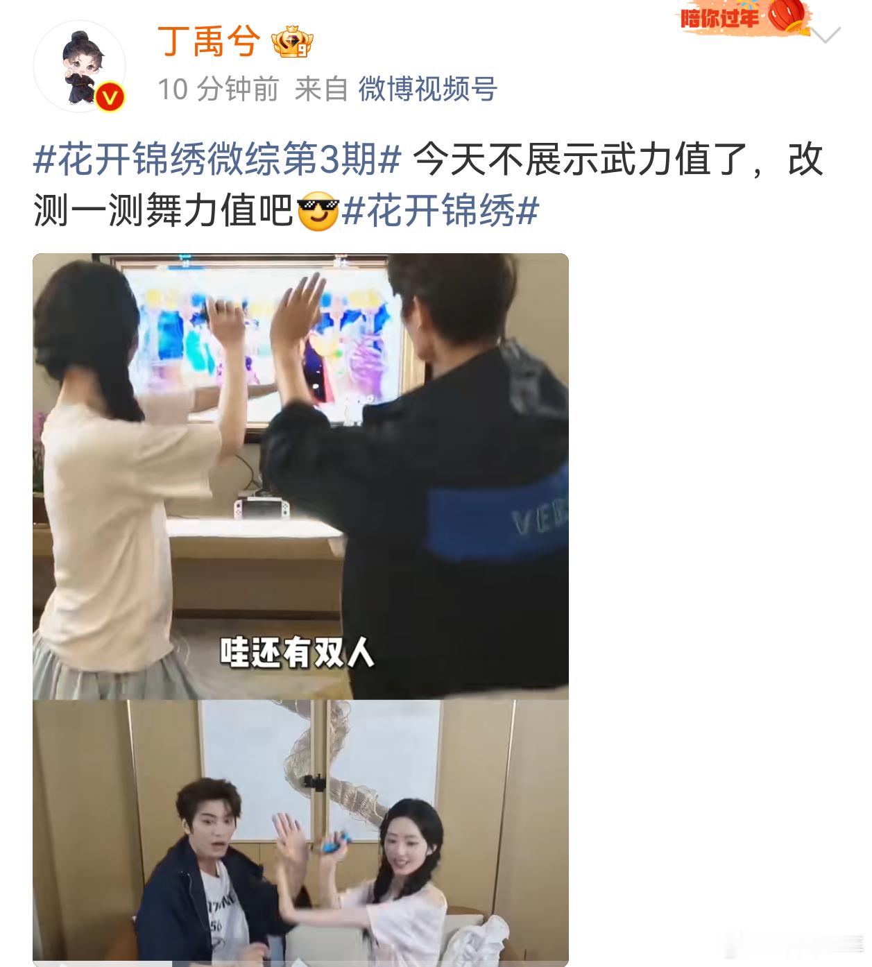 丁禹兮邓恩熙测舞力值欢乐时刻掉落，丁禹兮邓恩熙认真比拼舞力值，一整个搞笑又可爱，