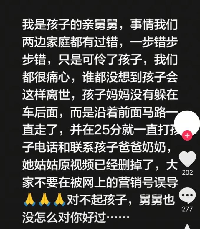 哭着找妈妈倒地身亡的9岁女孩是1月11日离世的，事发前，妈妈已经哄了她一个多小时