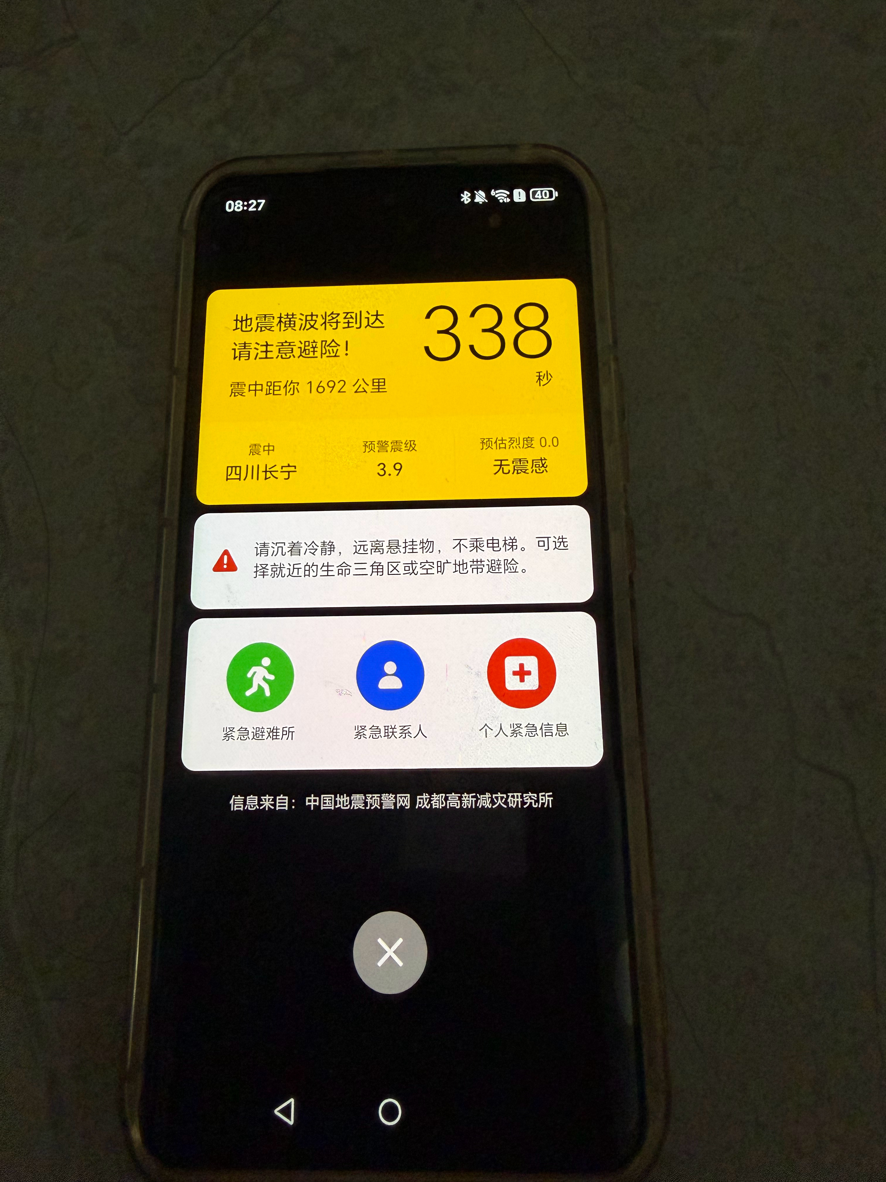 这是真的吗