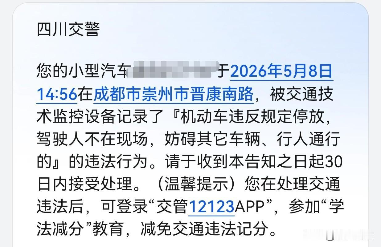 崇州体育公园停车“踩坑”，交警这波操作让人服气

在崇州体育公园停车场，差点因为