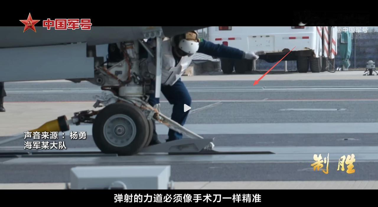 陆上电磁弹射器旁边那条是不是蒸汽弹射器？[奸笑][奸笑][奸笑][奸笑]