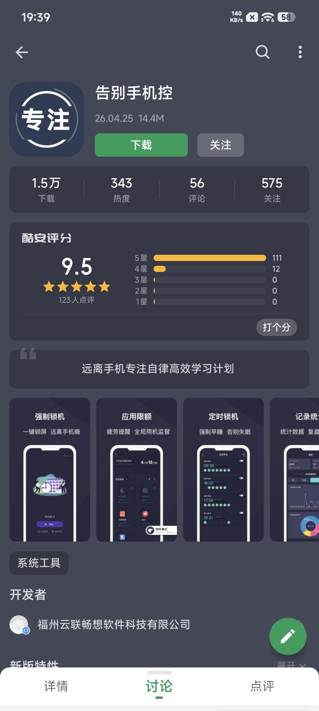 不如直接换成功能机吧。