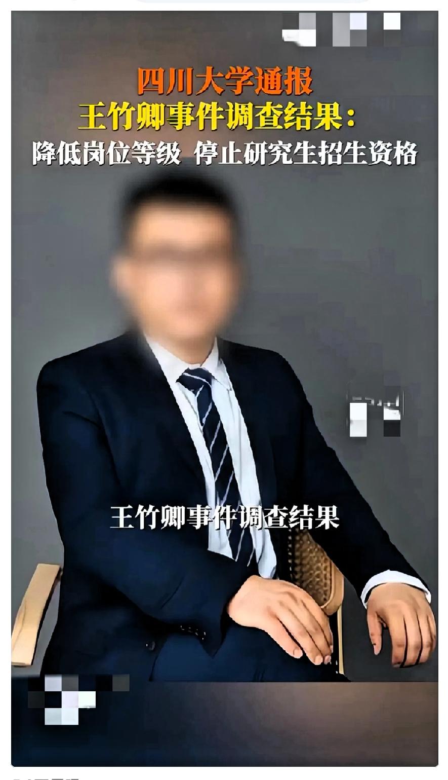 不得不承认
王竹卿这人是真有点东西
不是说他学术多厉害，而是他化事的本事

王竹