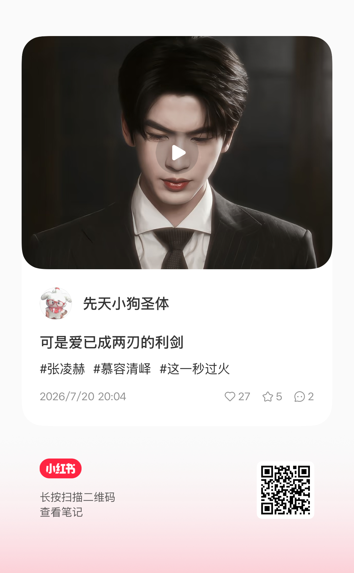 🍠这几条可以来加热 一定要看完注意完播率👉🏻点赞评论收藏分享 一定要分享 