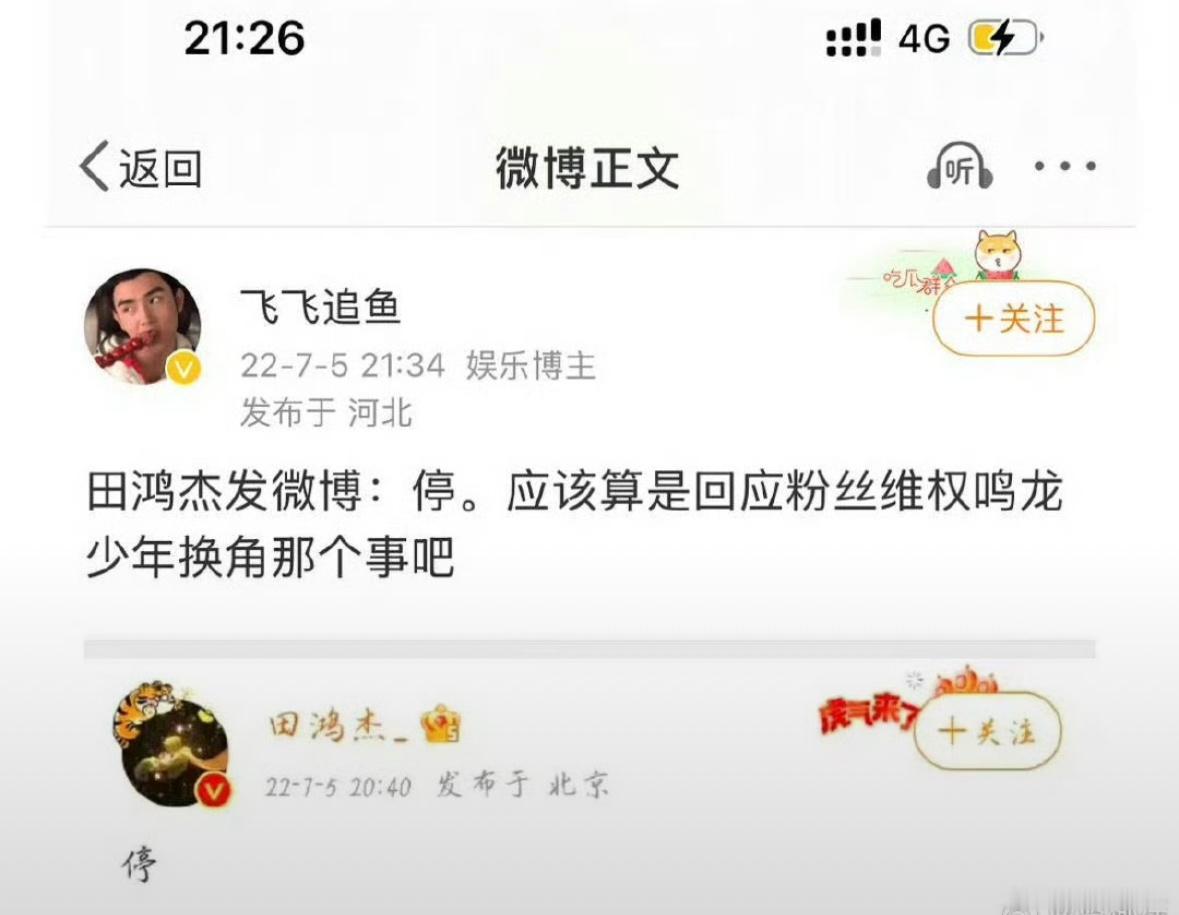 鸣龙少年当时换角风波，互联网有记忆！是吧愚昧的小女孩们 