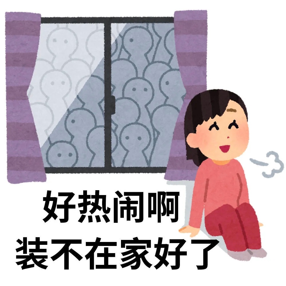 i人日常抽象表情包 ​​​