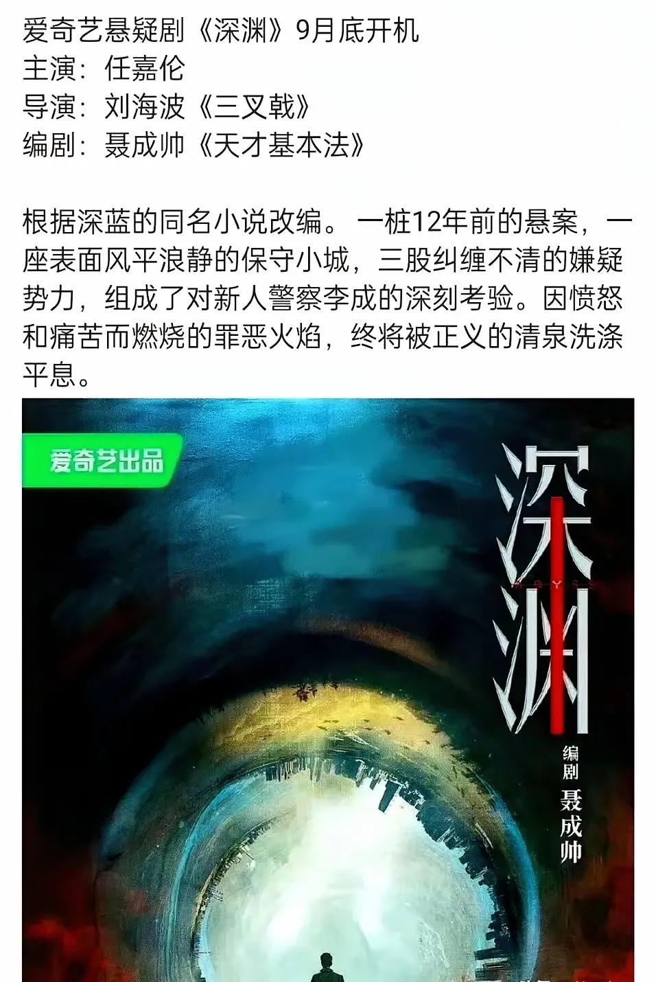 拜托出品方，来个我感兴趣点的，有演技又有颜值、气质的女主吧，不要没演技，整容脸或