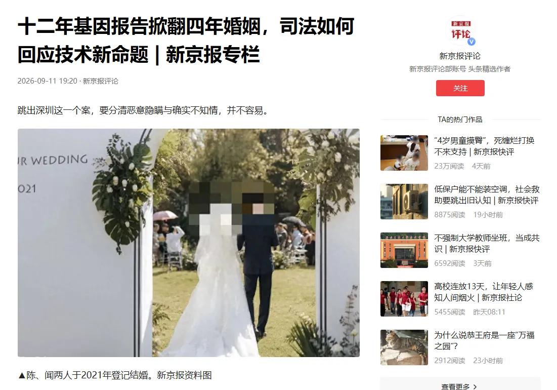 广东深圳icon，一男子结婚4年，女儿已经3岁，却在一次偶然翻找中发现了一份12