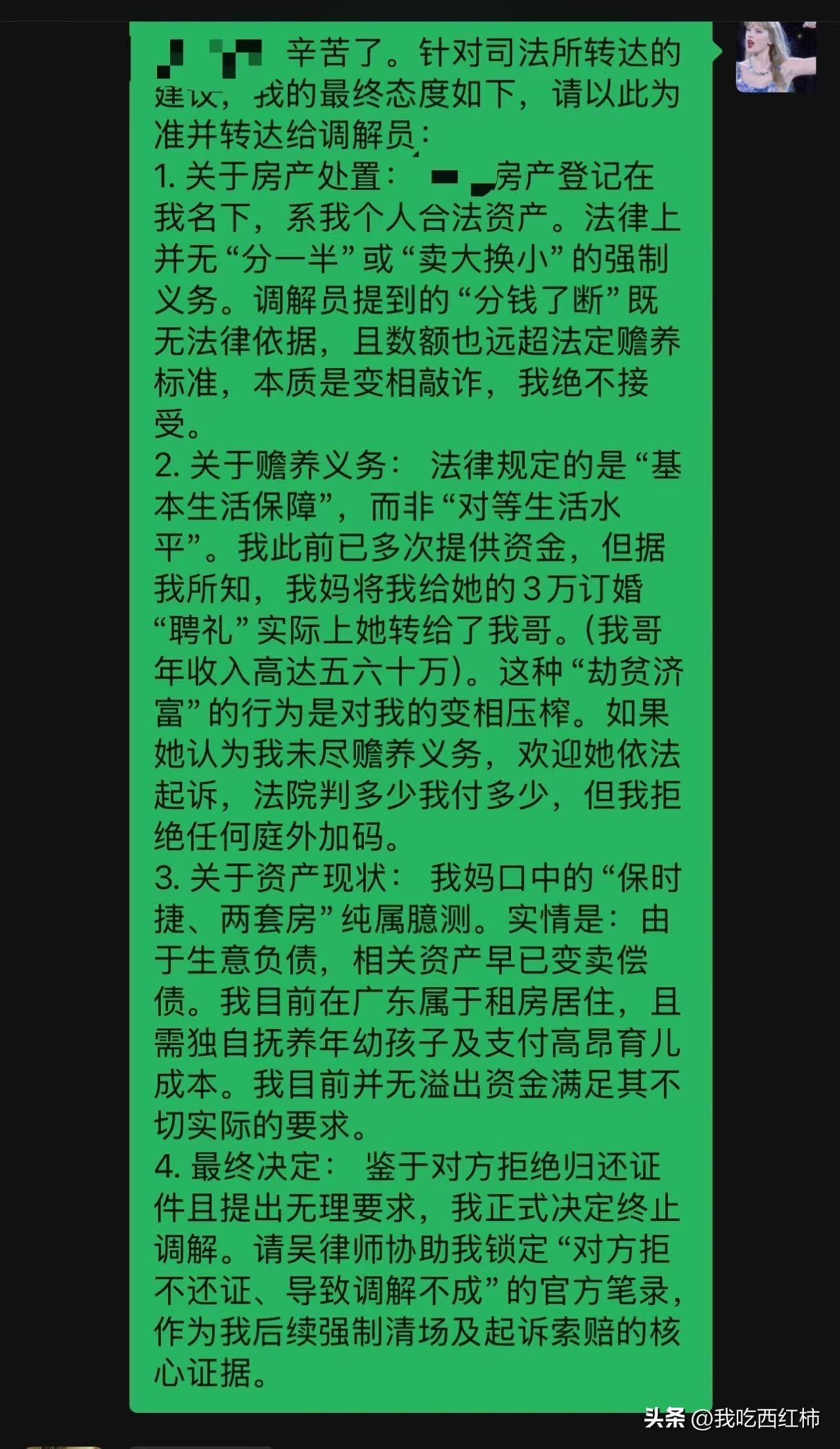 亲妈霸占房产，现要求我给200万买断
后续来了，我要卖房，我妈在门上贴纸条恐吓中
