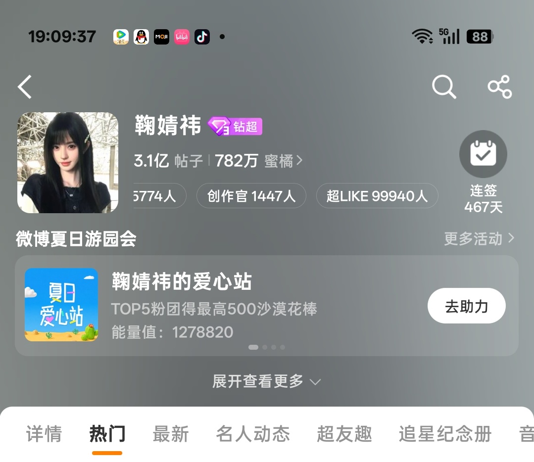还有60个超 Like就10w啦 