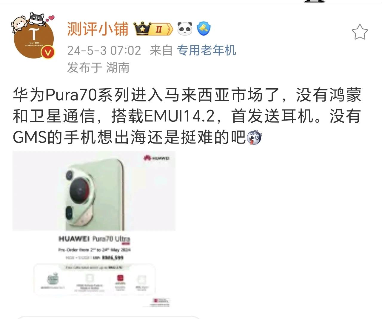 徐直军都说了，海外市场从一个国家一个国家的做起来，现在是从0到1，很难，但并非不