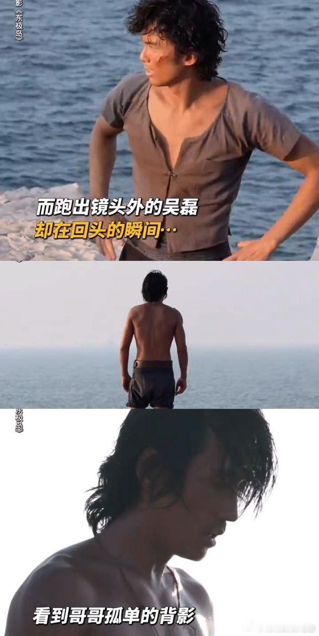 还好我生性多疑亲自去看了 没信黑评看《东极岛》，太对了！IMAX大场面震撼，群像