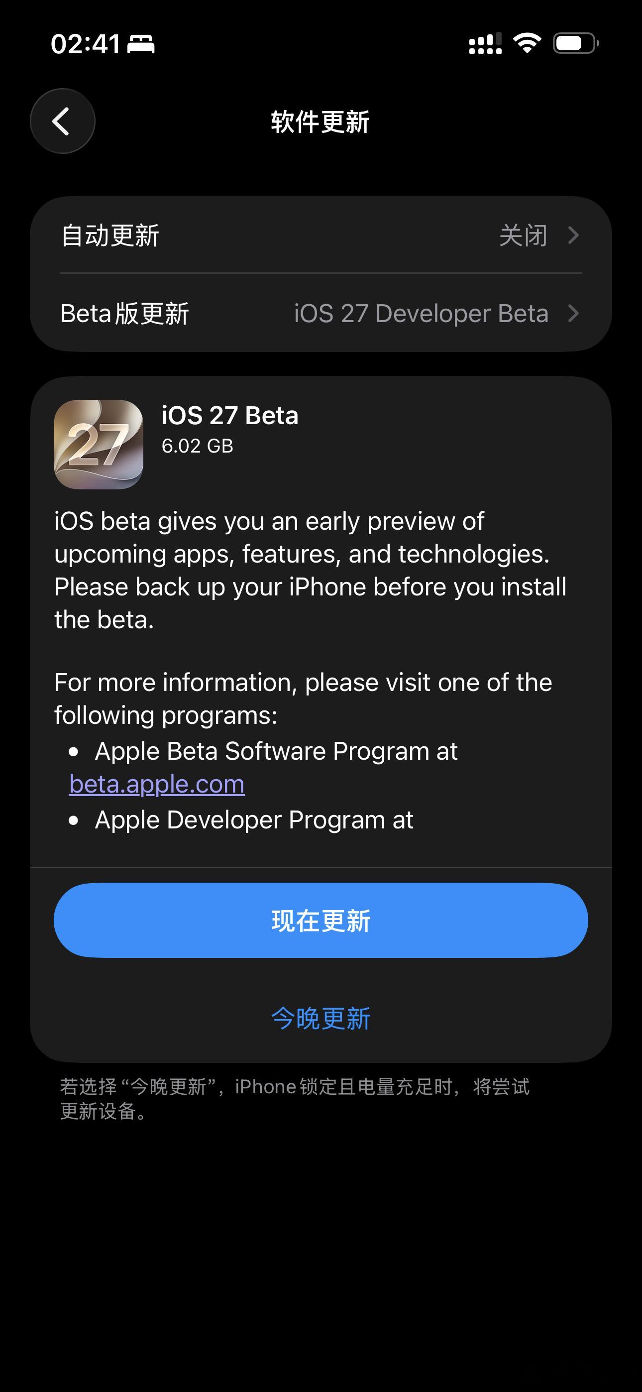 iOS 27 beta 走起